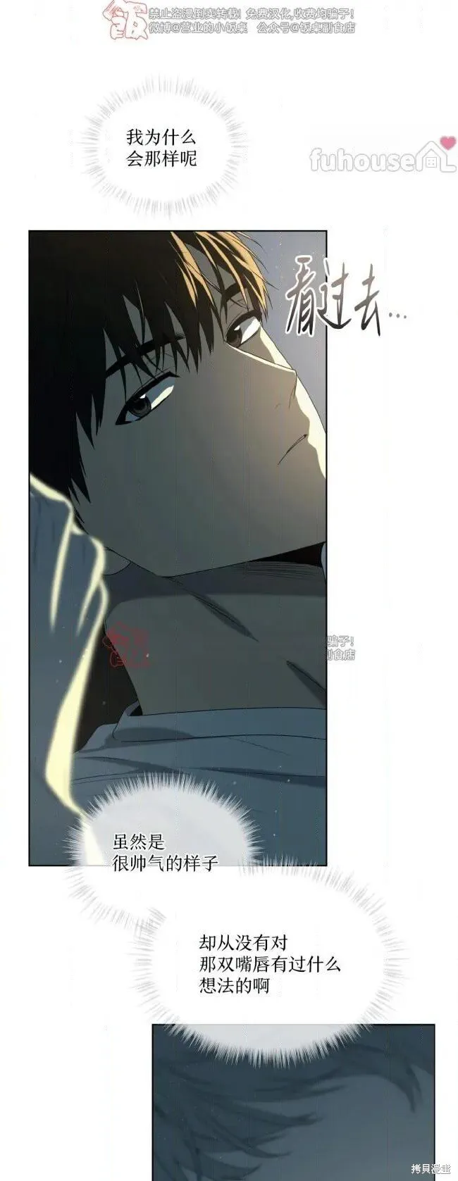 第116话 第36页