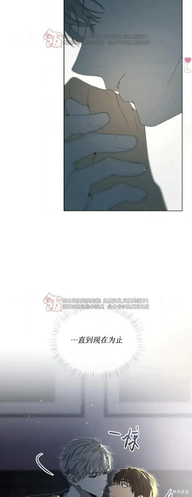 第116话 第37页