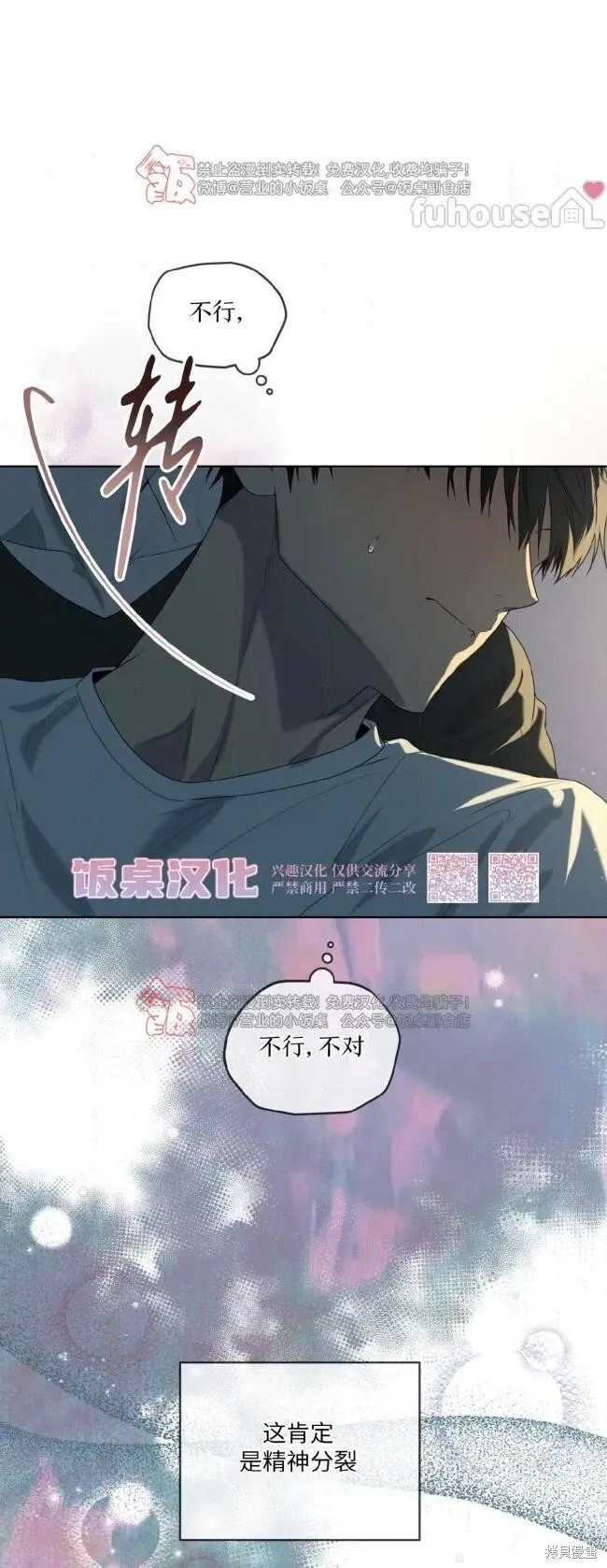 第116话 第39页