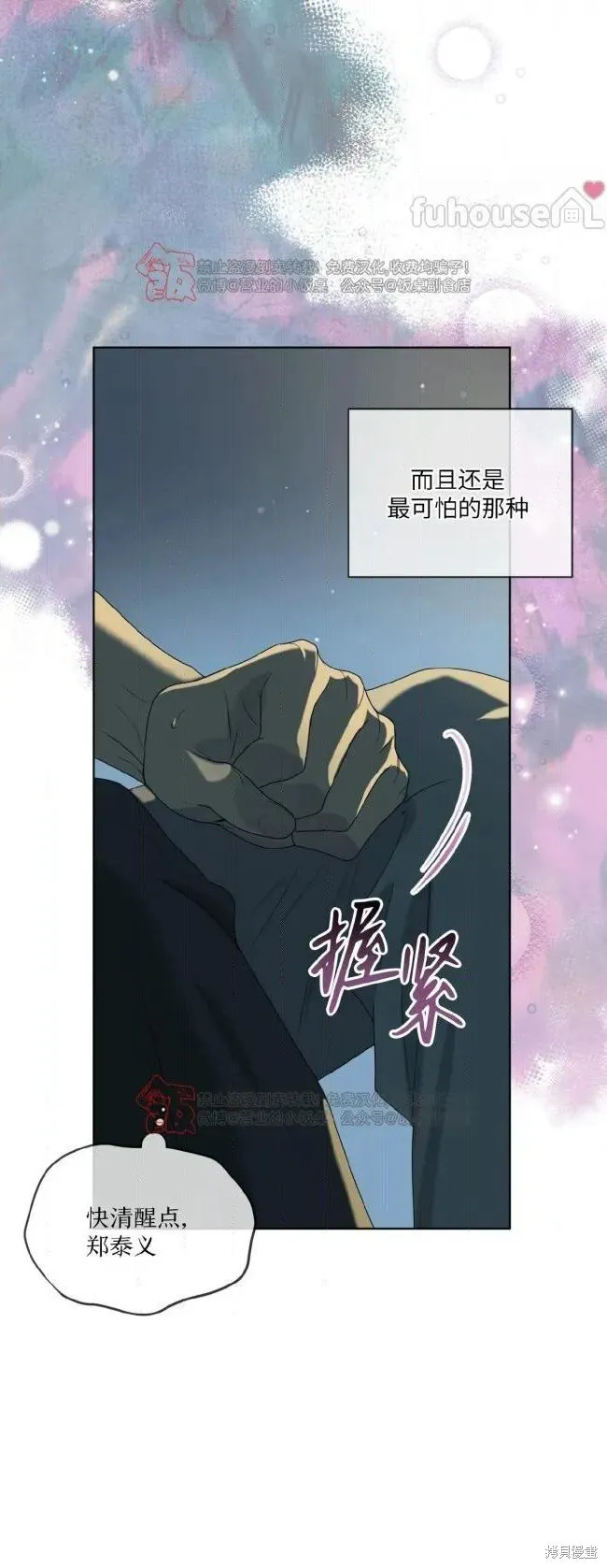 第116话 第40页