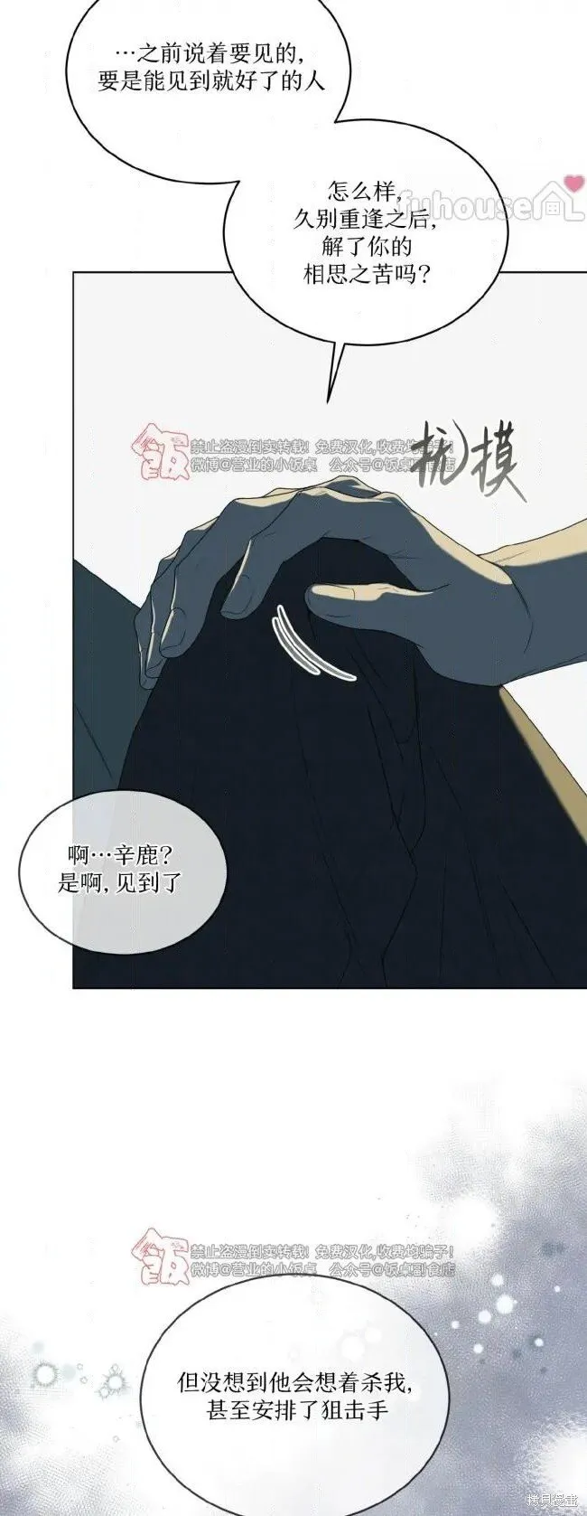 第116话 第42页