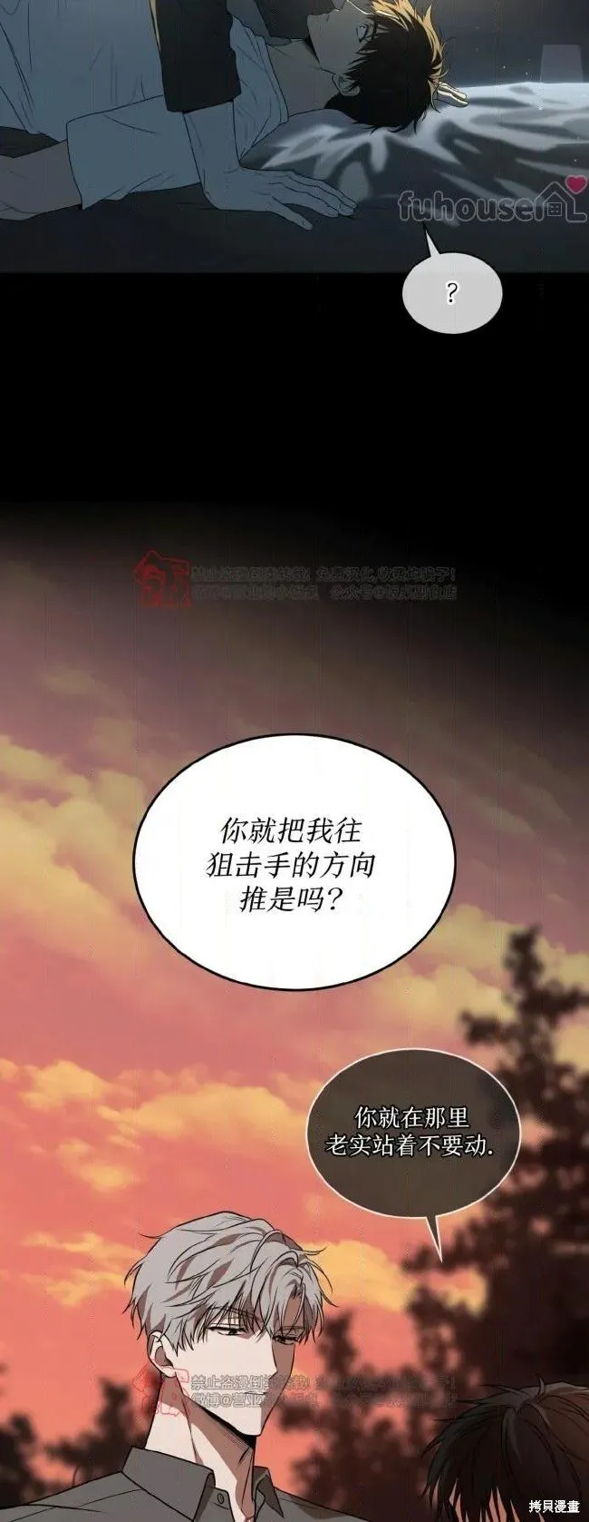 第116话 第46页