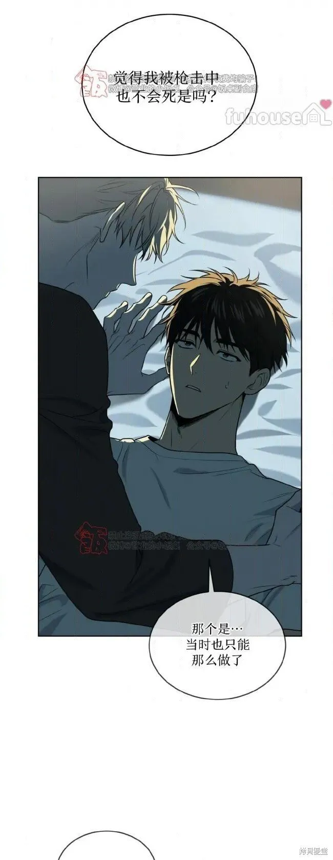 第116话 第50页