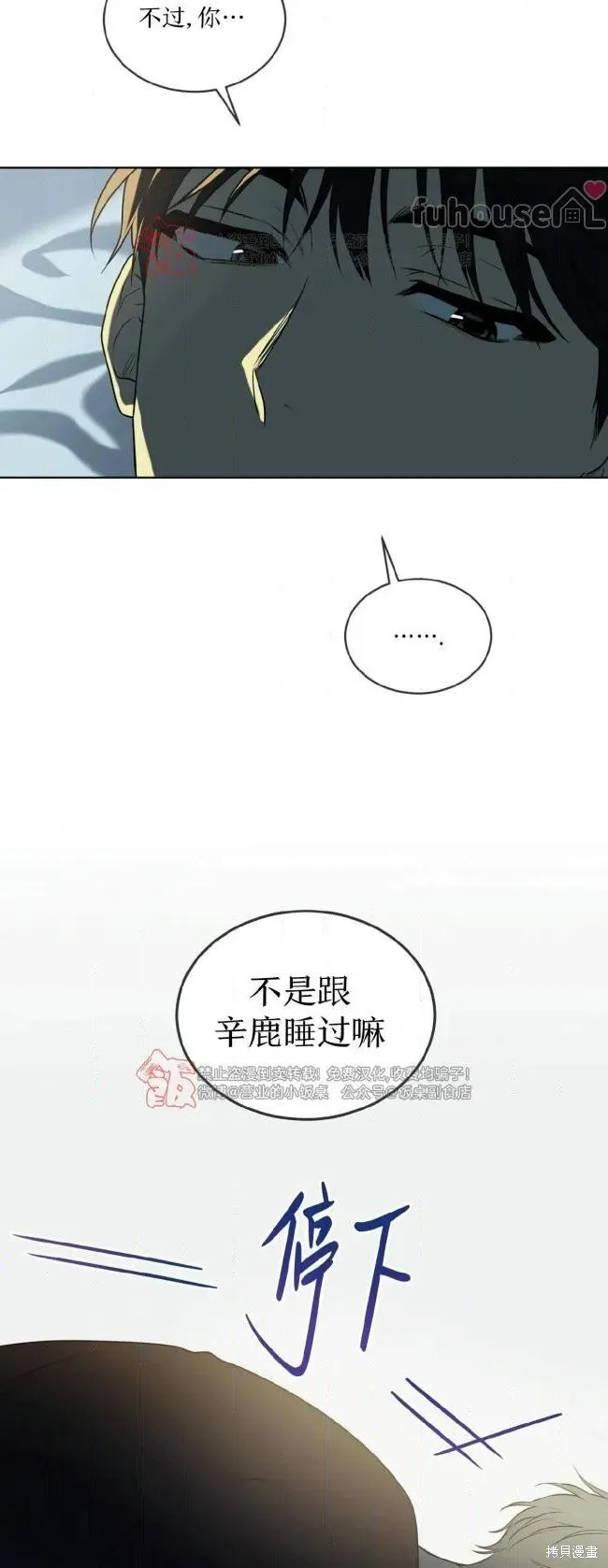 第116话 第51页