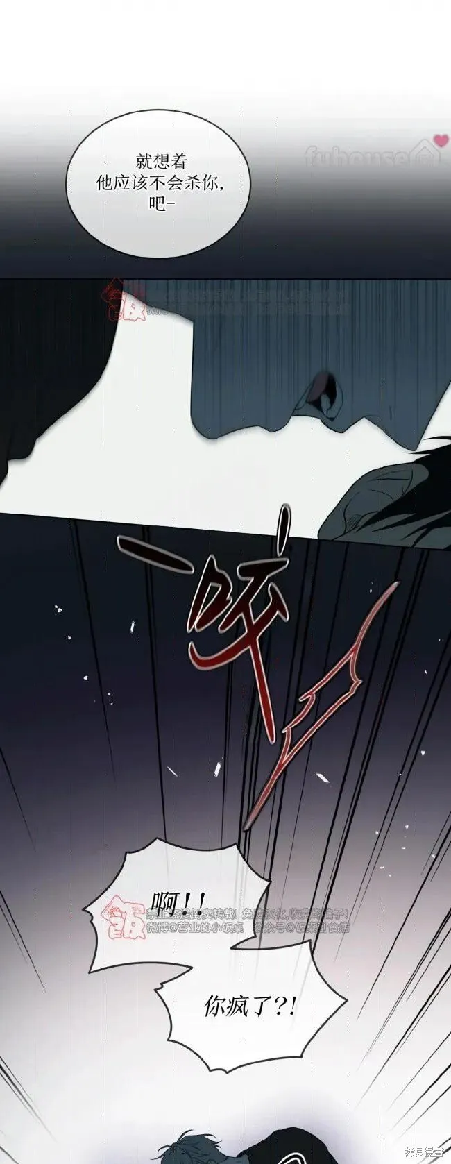第116话 第53页