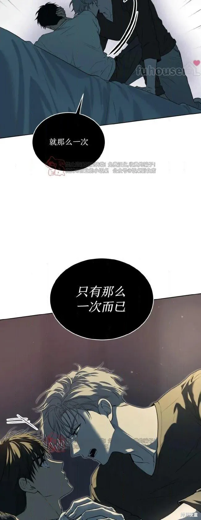 第116话 第54页