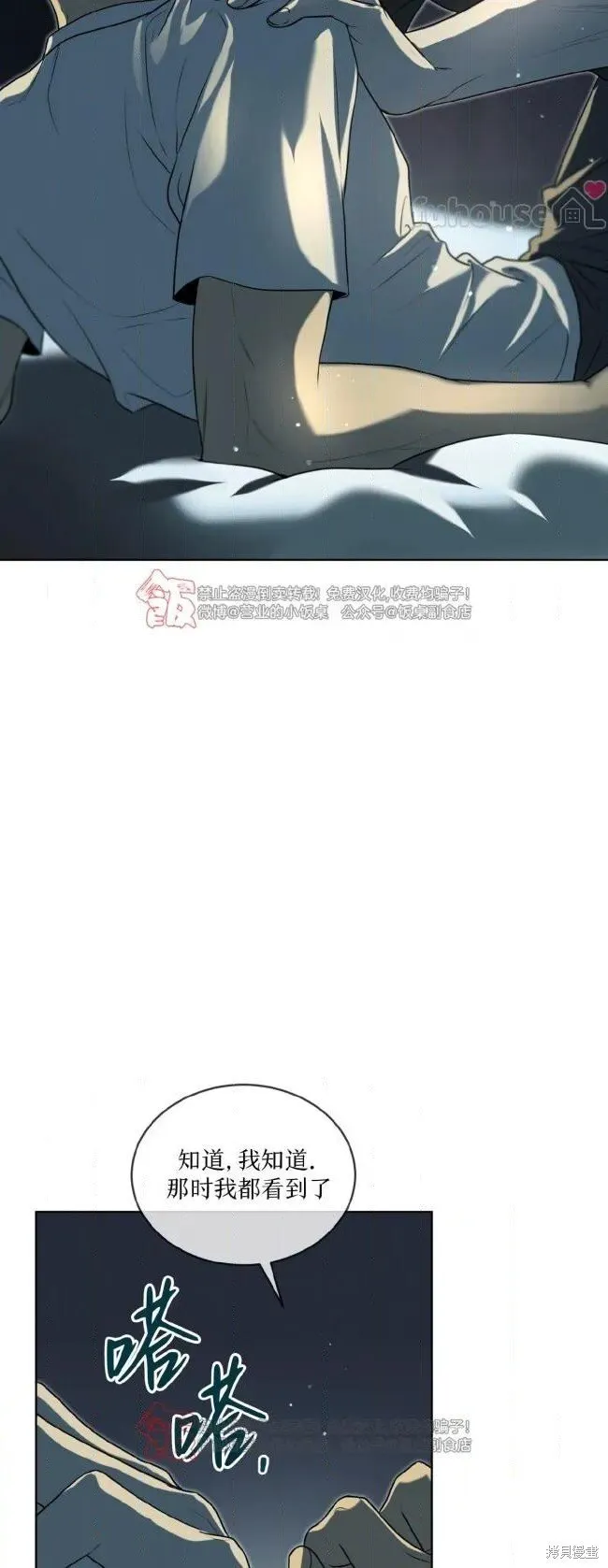 第116话 第55页