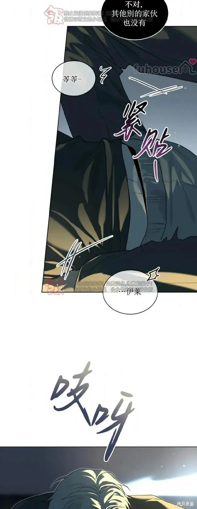 第116话 第58页