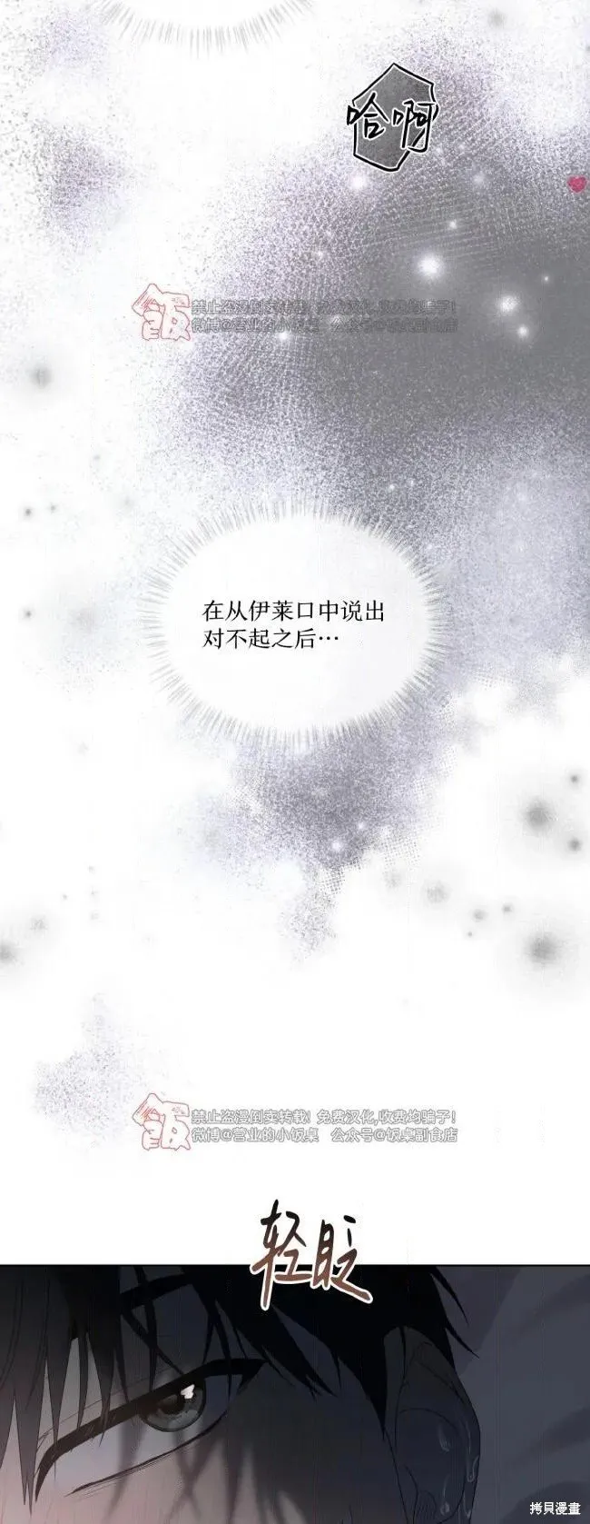 第116话 第63页