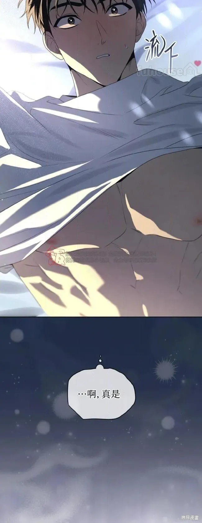 第116话 第67页