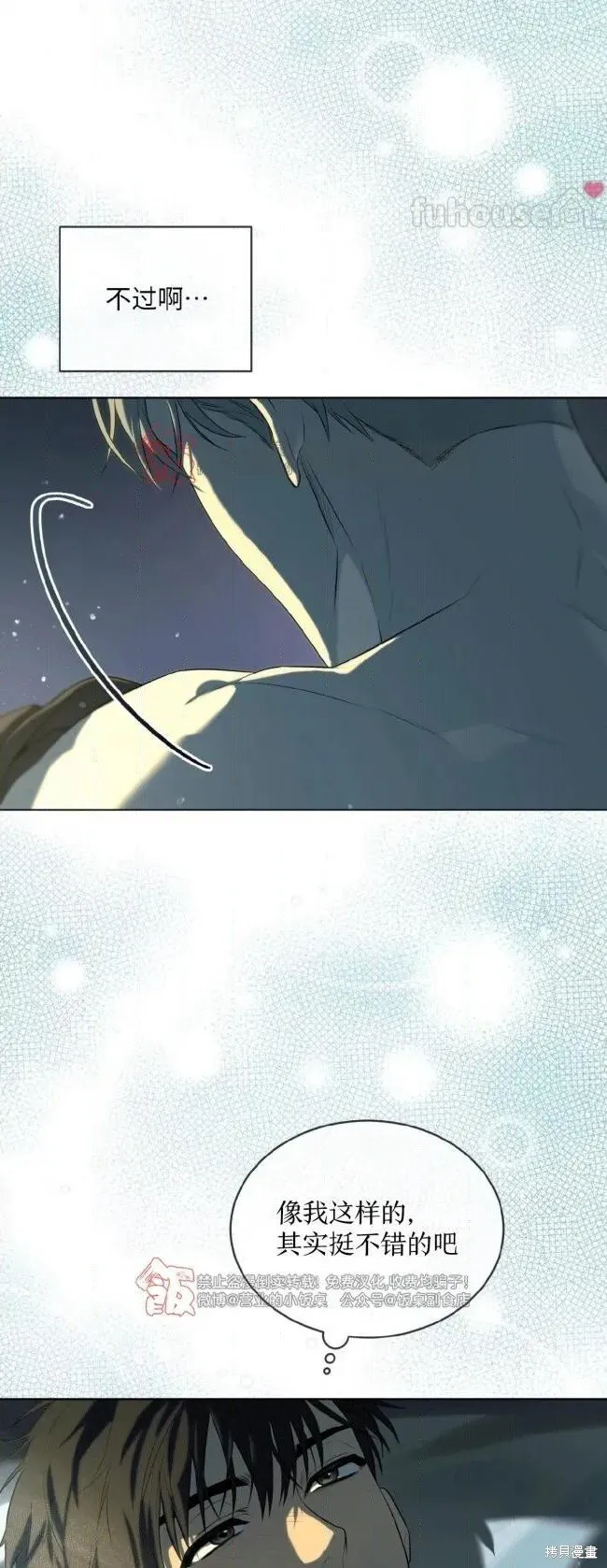第117话 第2页