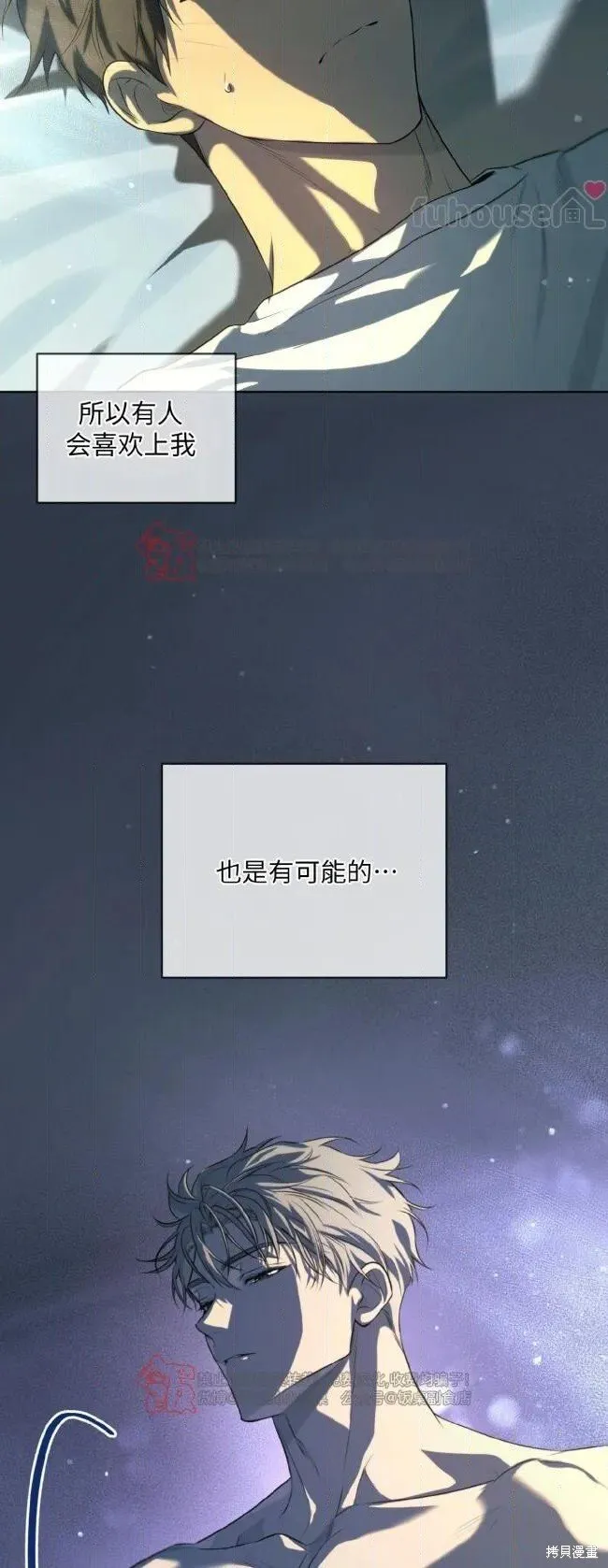 第117话 第3页