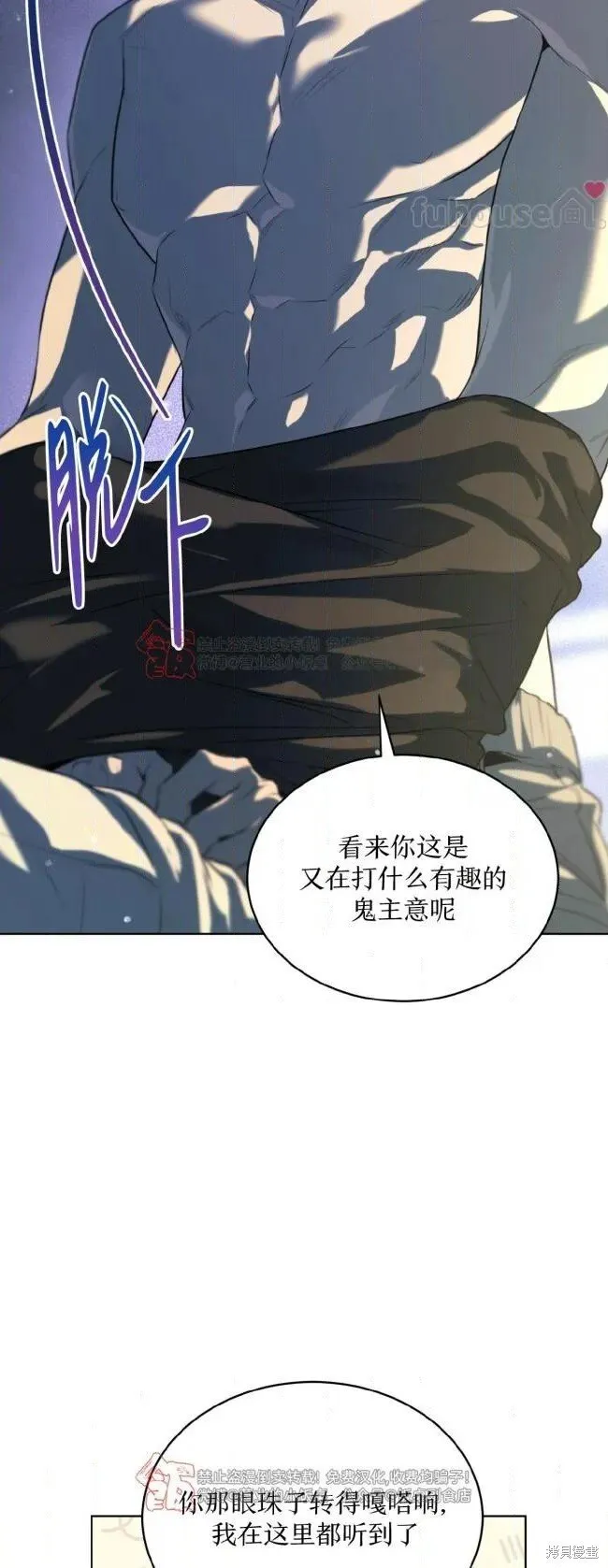 第117话 第4页