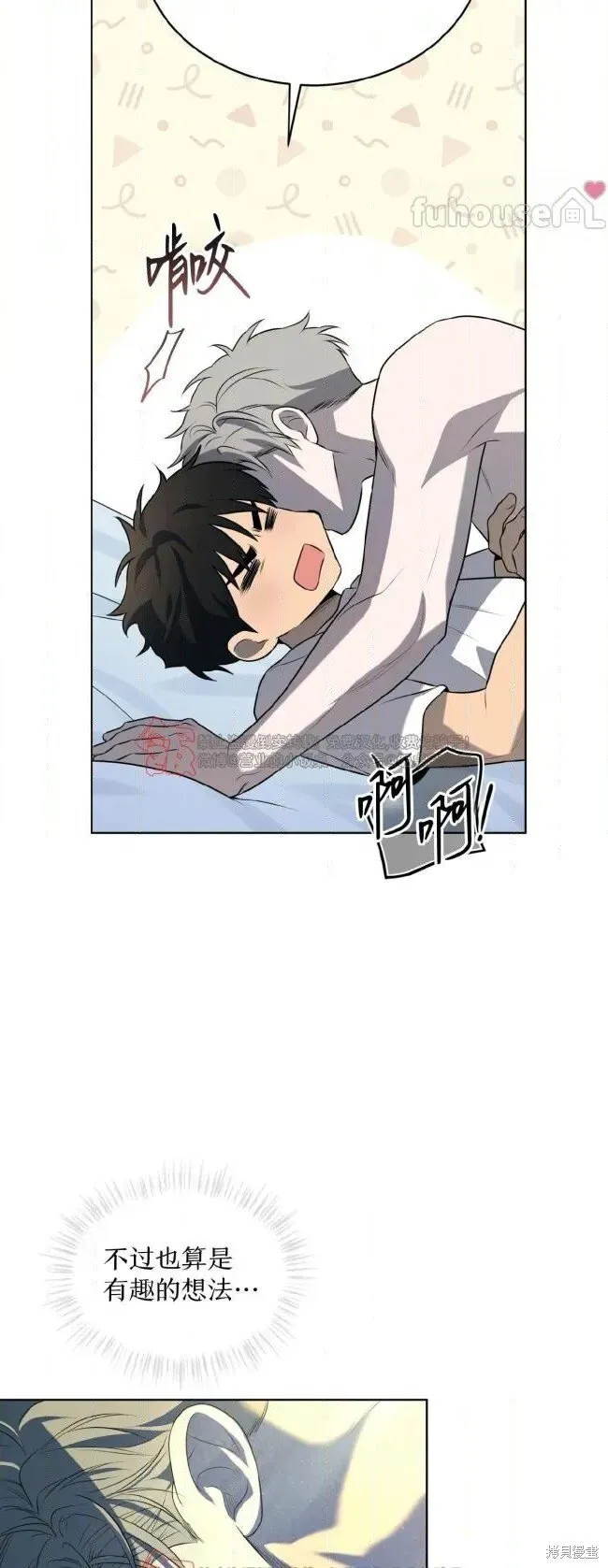 第117话 第5页