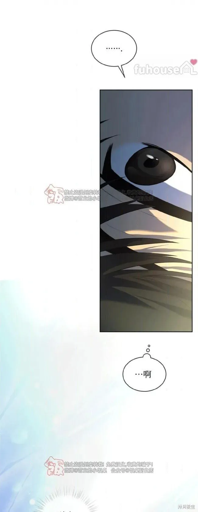 第117话 第7页