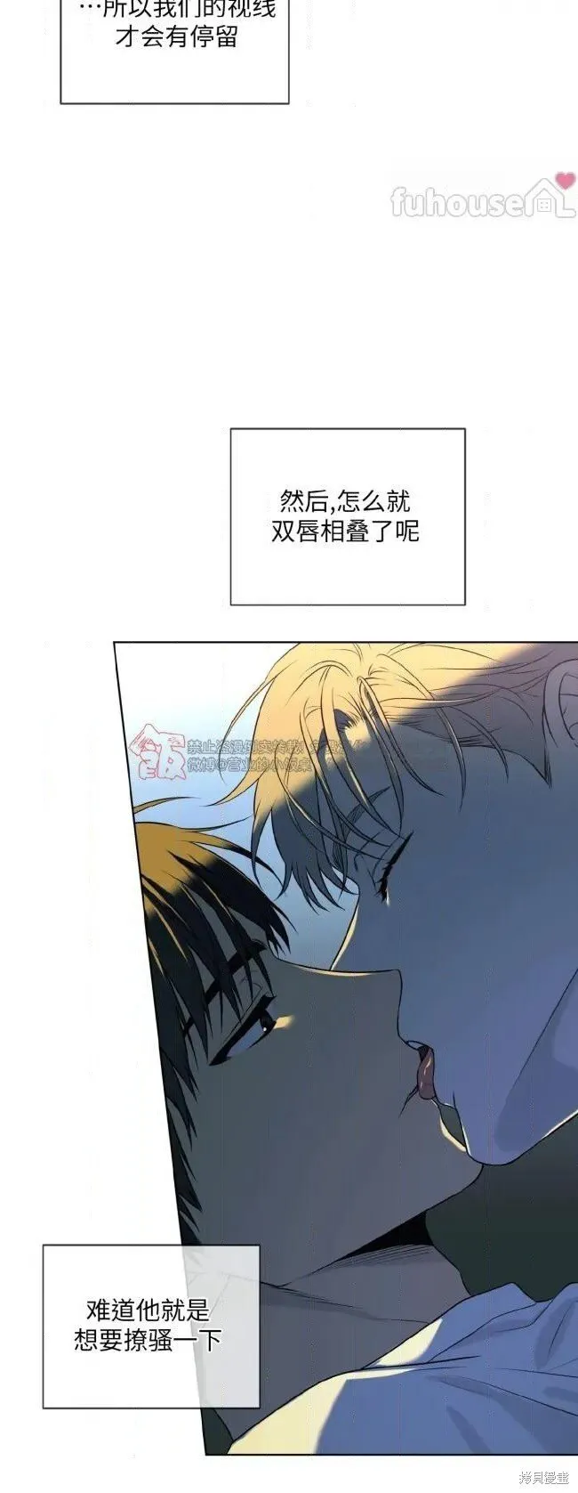 第117话 第9页