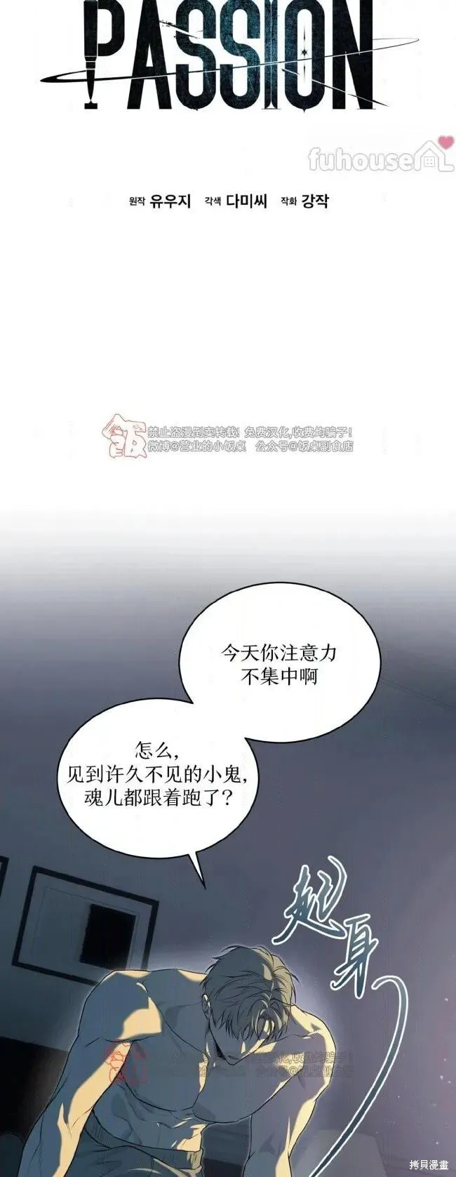 第117话 第16页