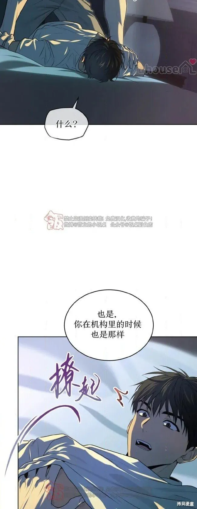 第117话 第17页
