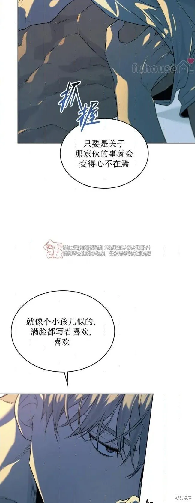第117话 第18页