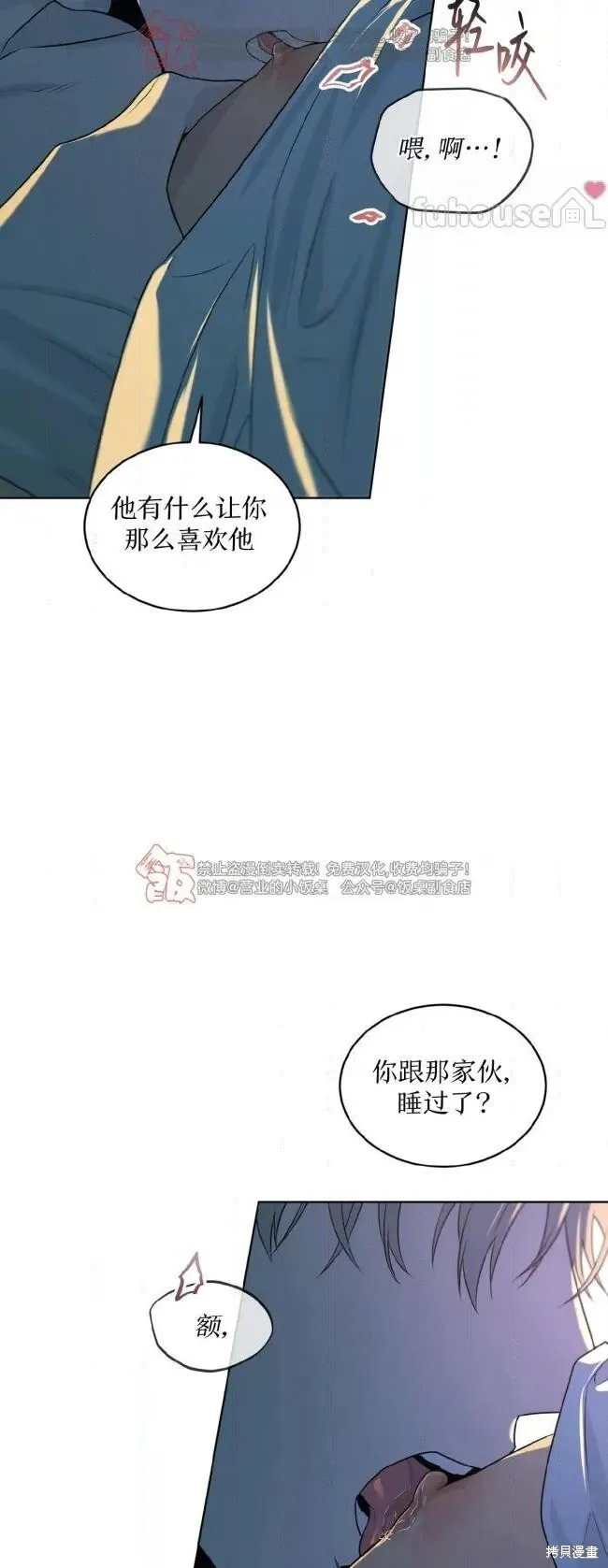 第117话 第19页