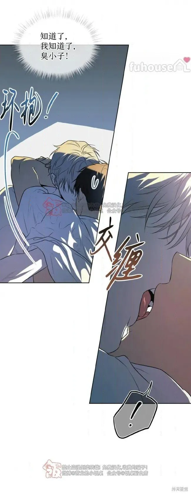 第117话 第26页