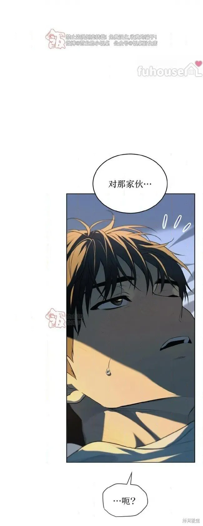 第117话 第29页