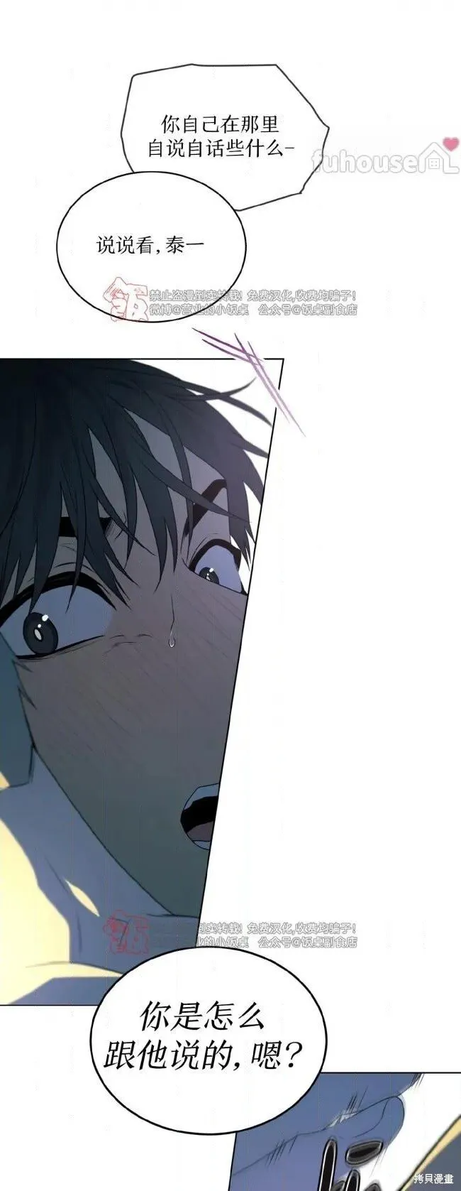 第117话 第34页