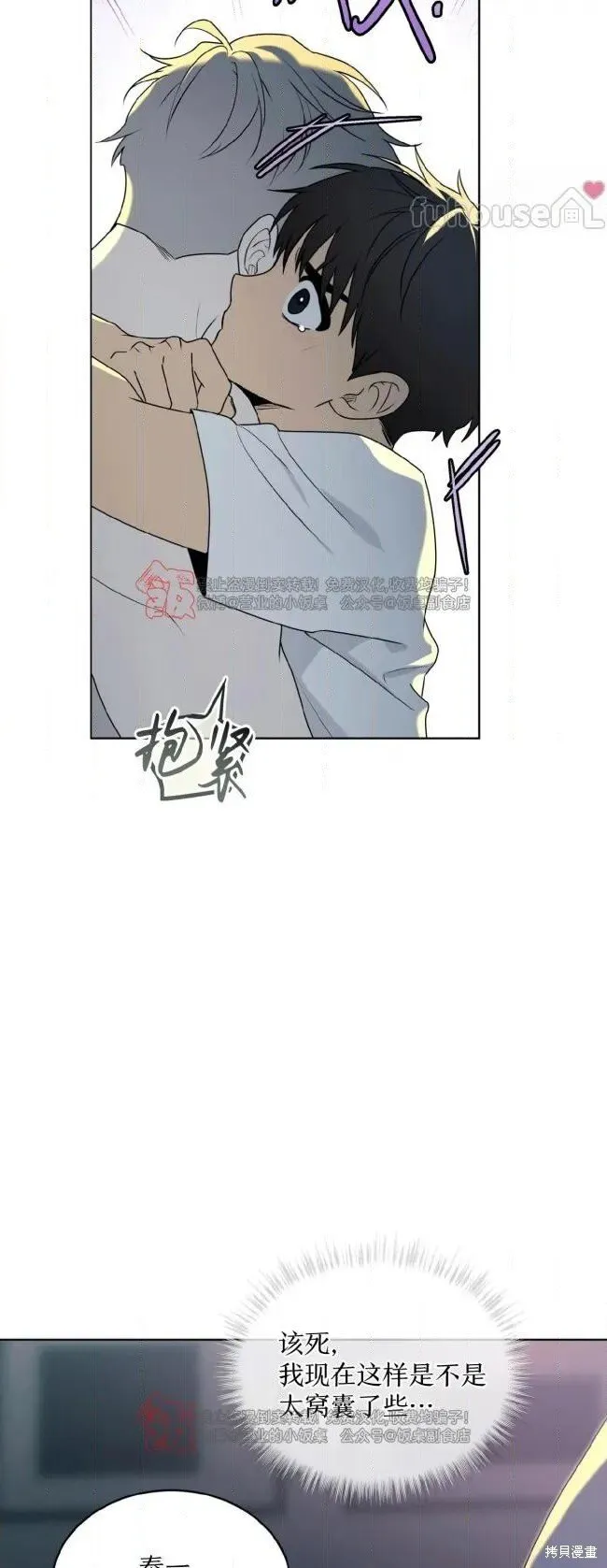 第117话 第36页