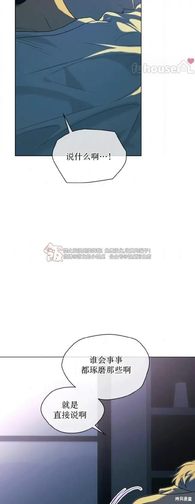 第117话 第38页