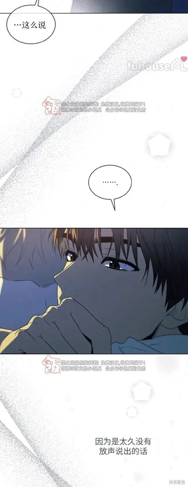 第117话 第41页