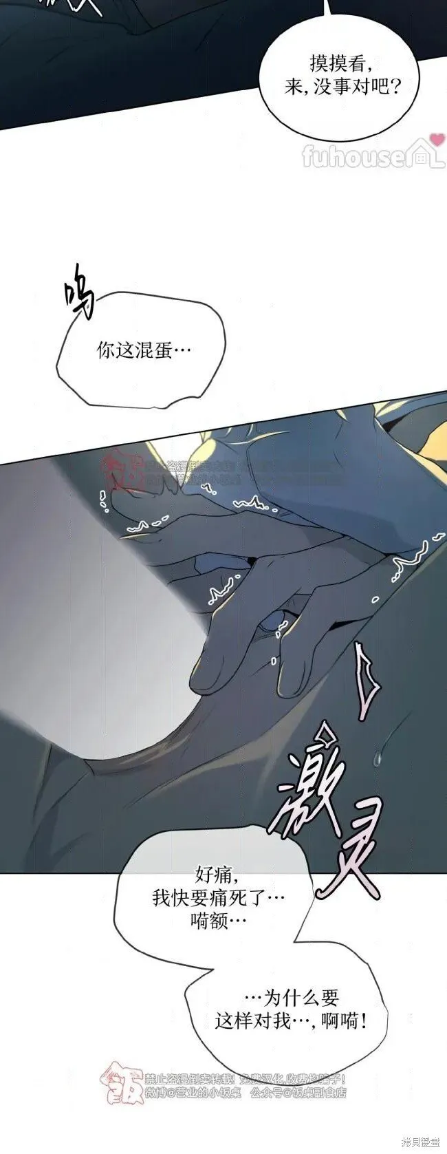 第117话 第51页