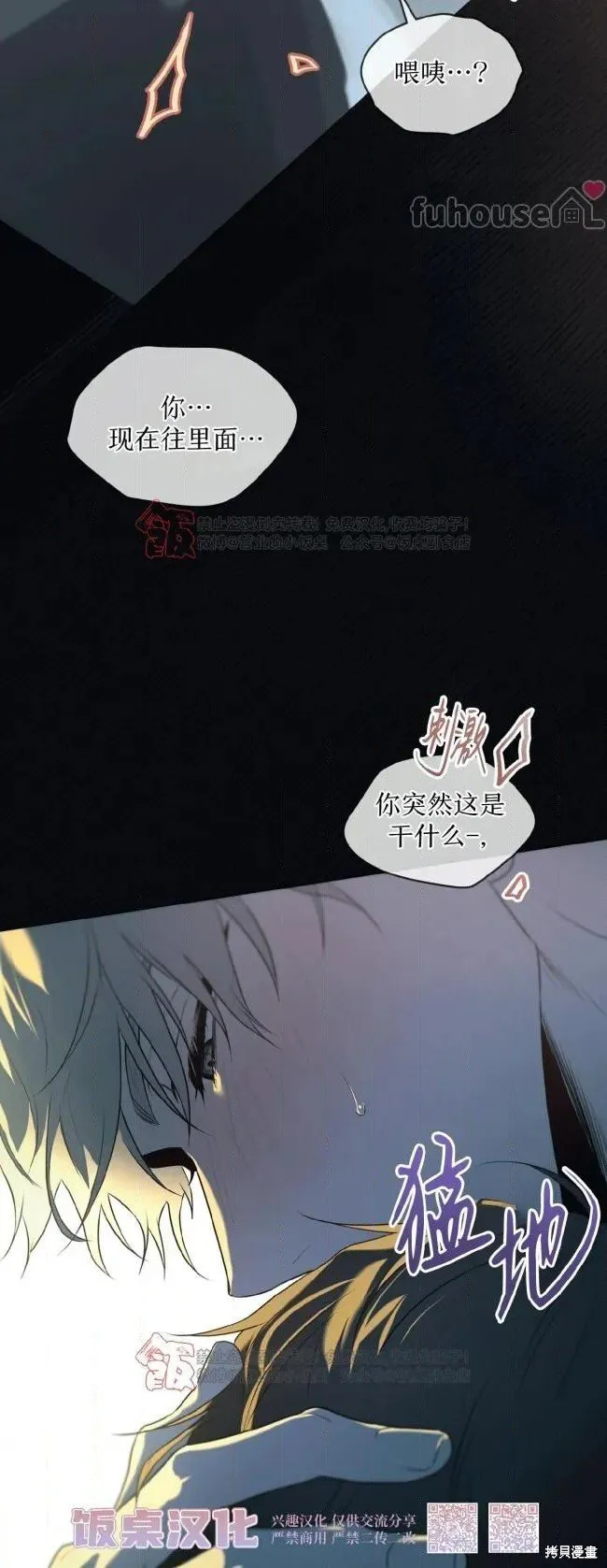 第117话 第57页