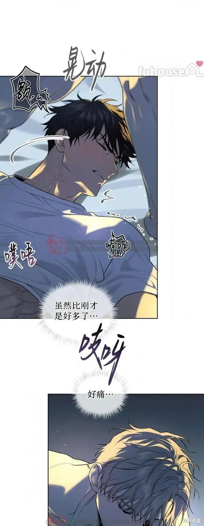 第118话 第6页