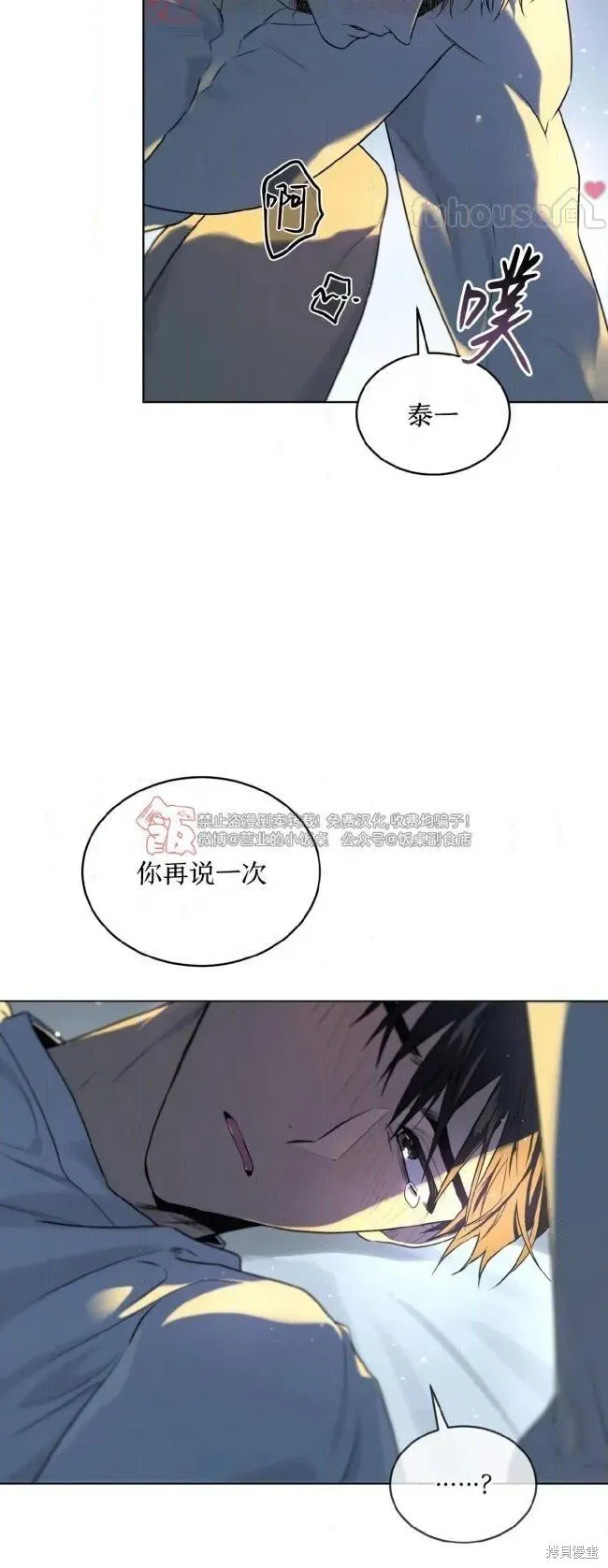 第118话 第7页