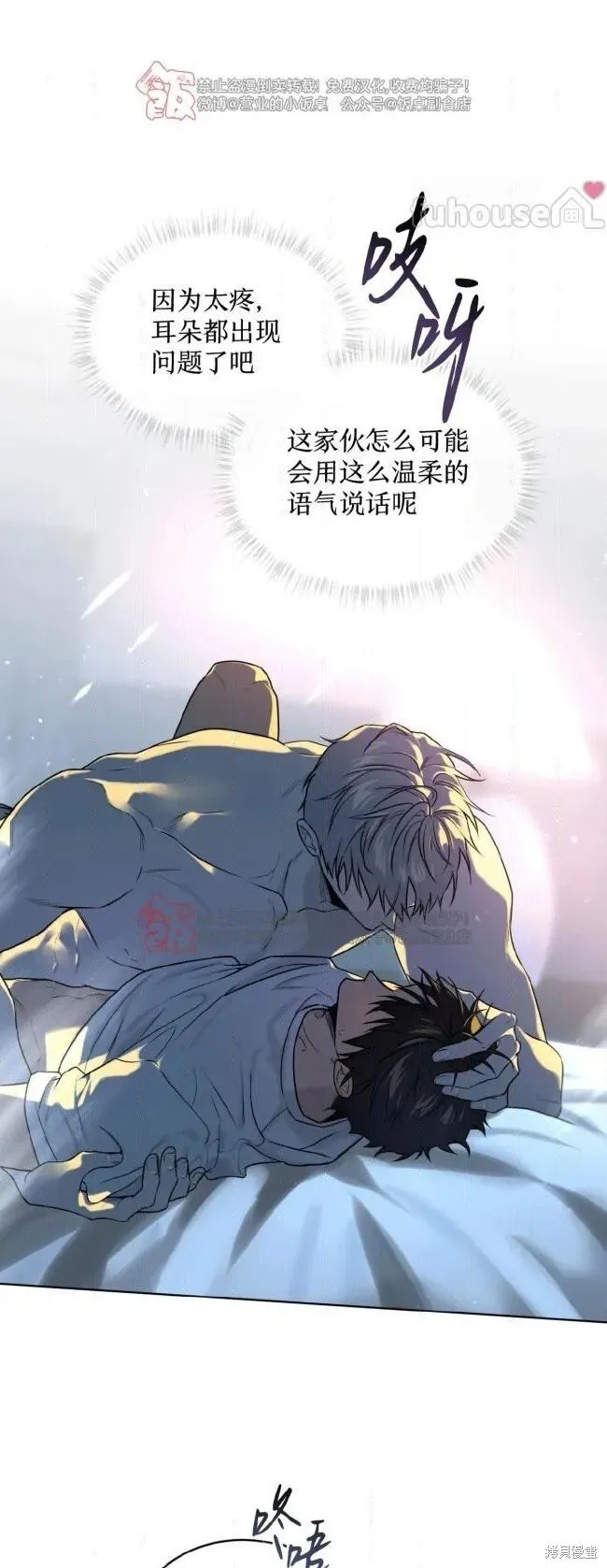第118话 第8页