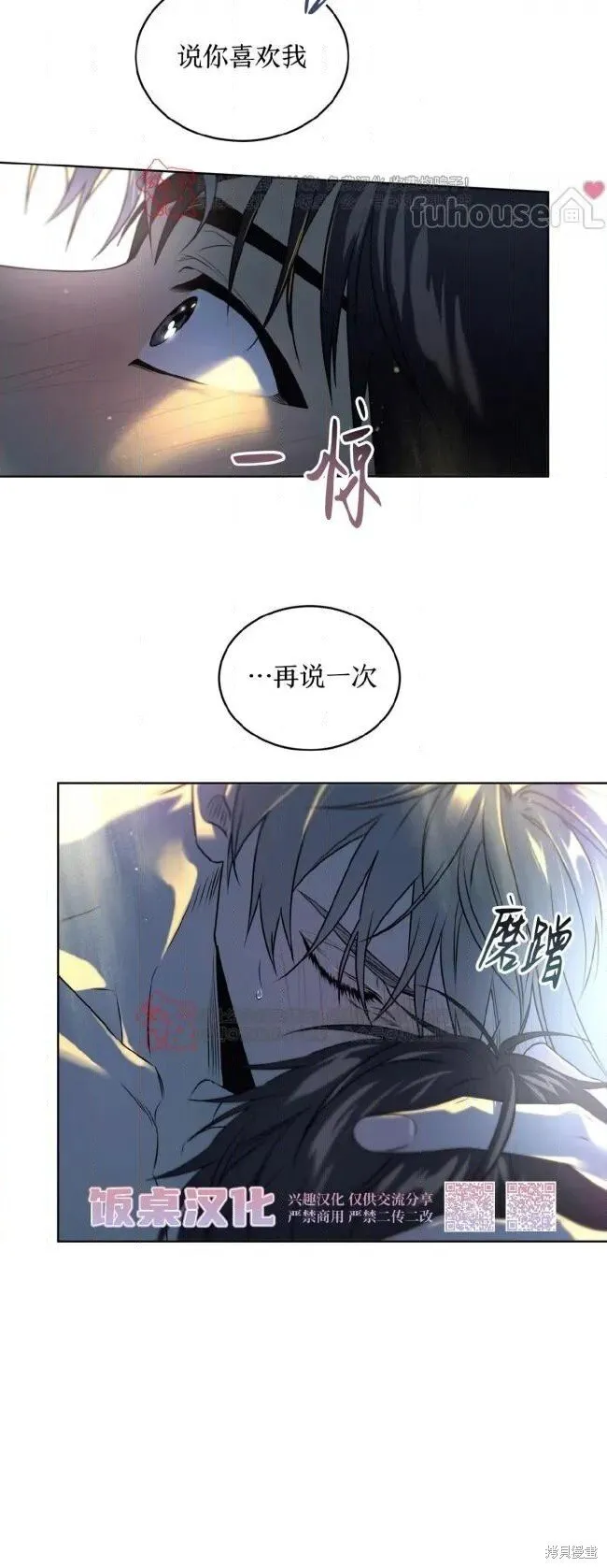 第118话 第9页