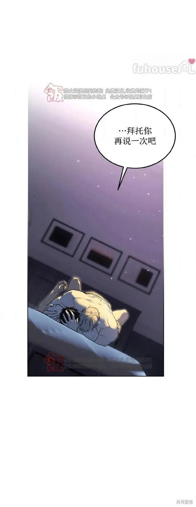 第118话 第10页