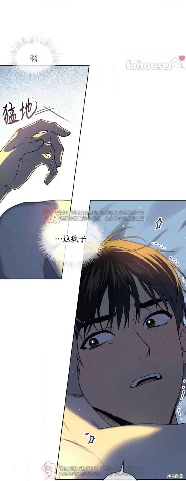第118话 第12页
