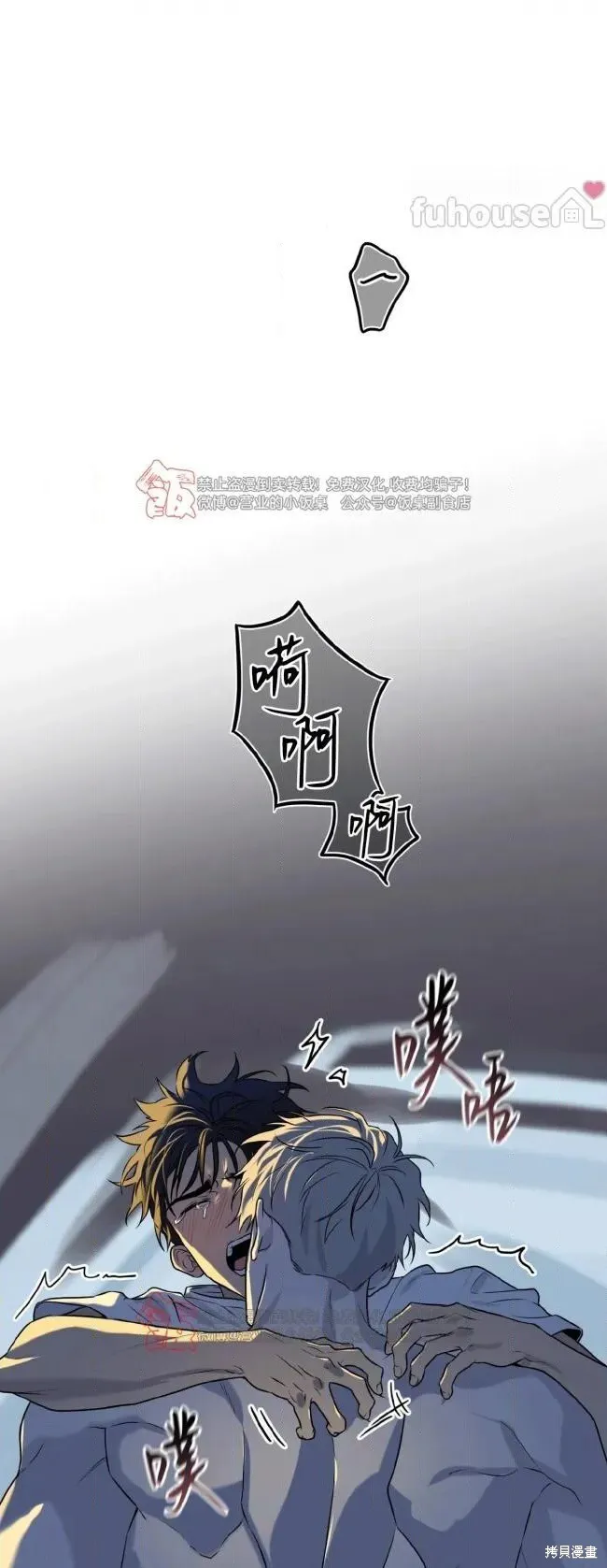 第118话 第20页