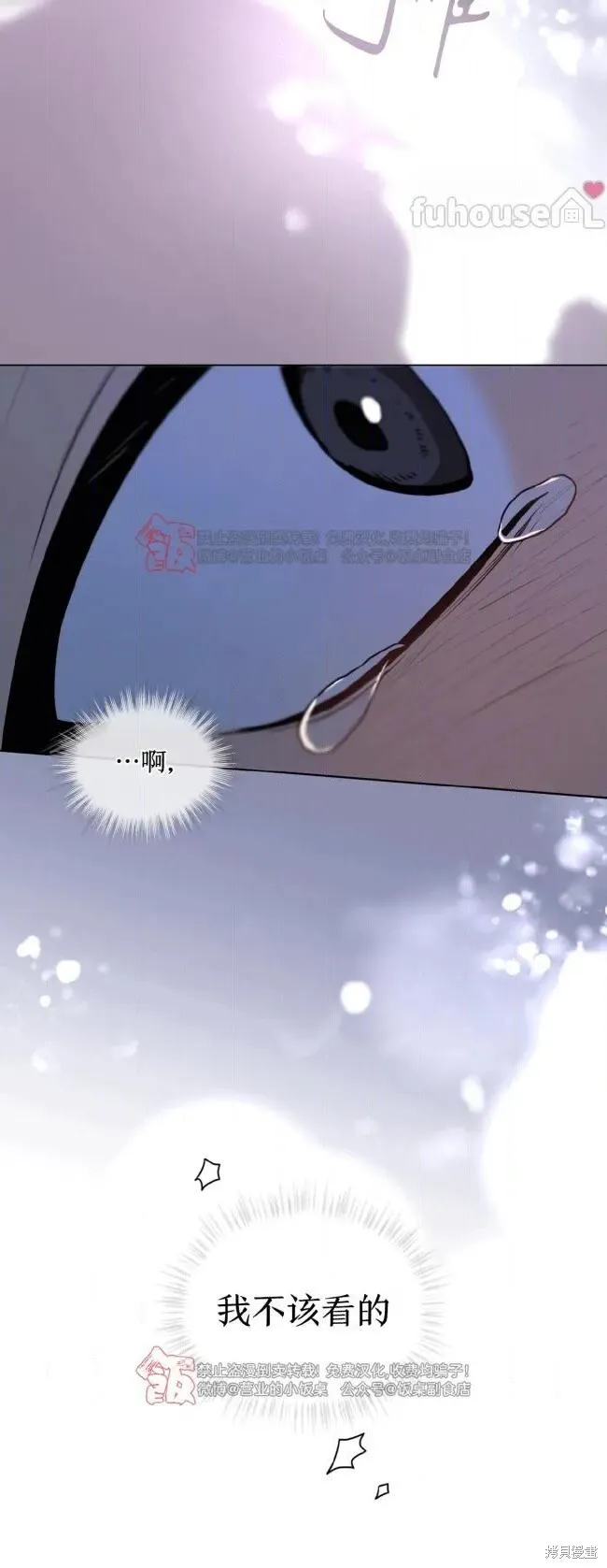 第118话 第26页