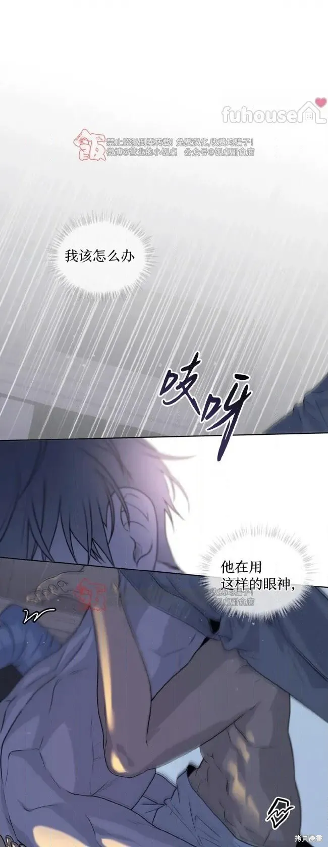 第118话 第29页