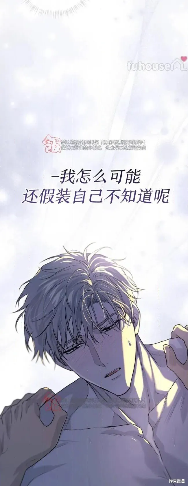 第118话 第31页