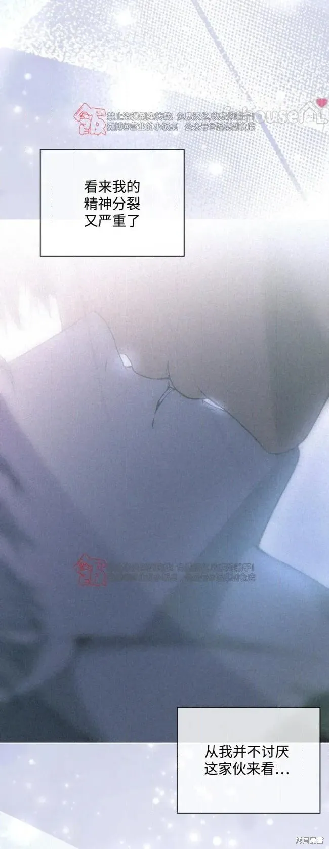 第118话 第33页