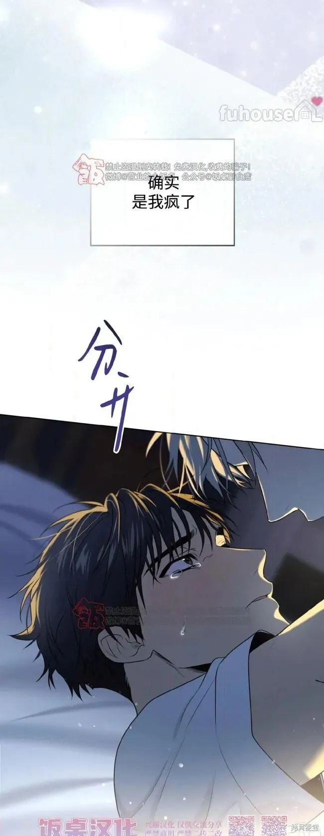 第118话 第34页