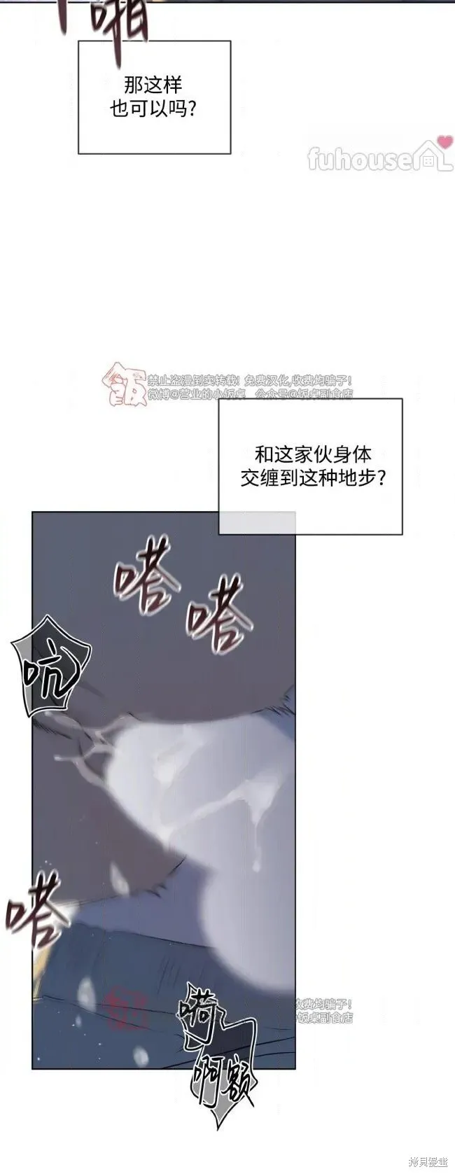 第118话 第36页