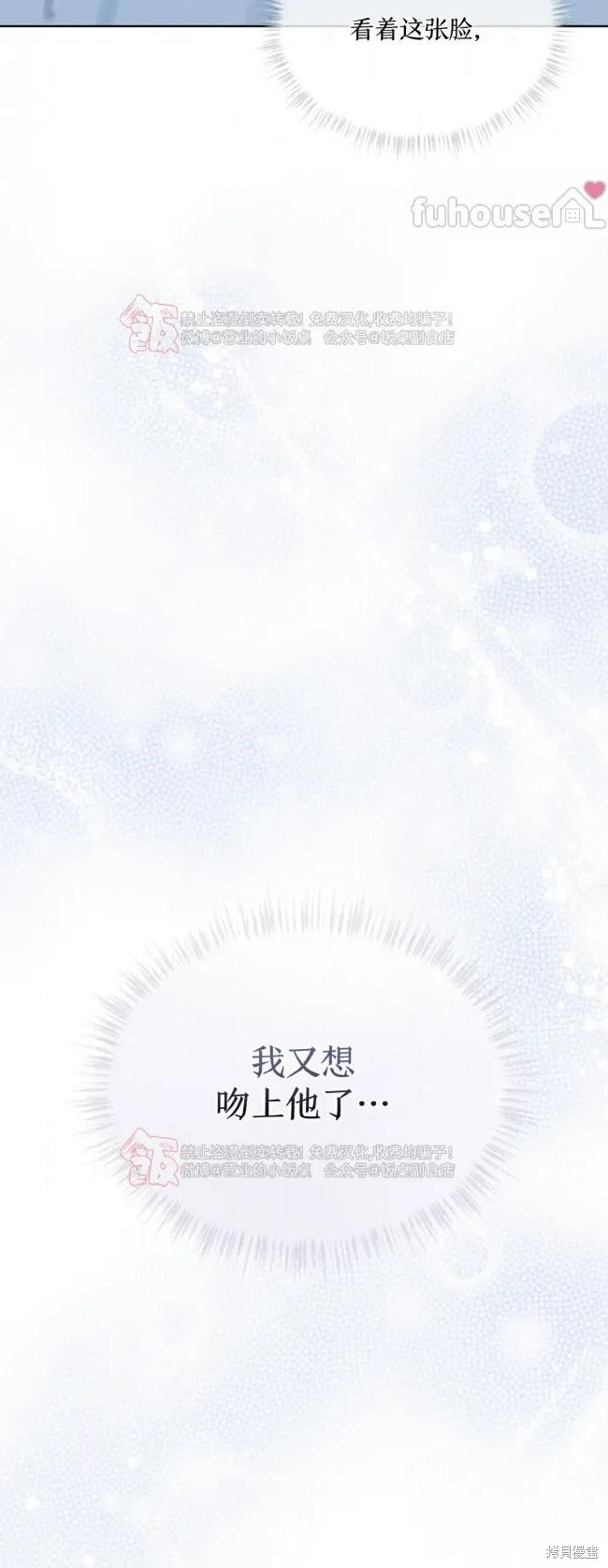 第119话 第3页