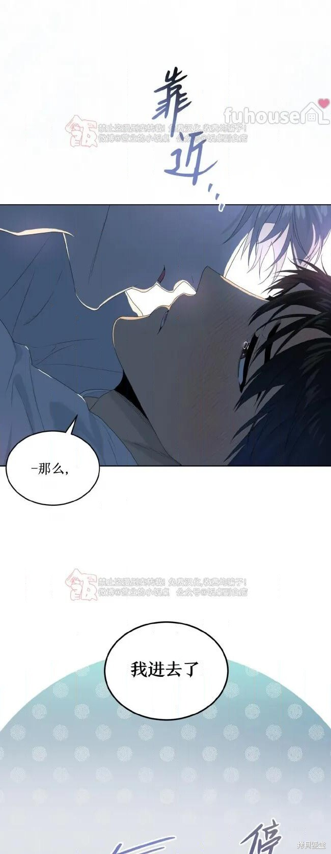 第119话 第5页