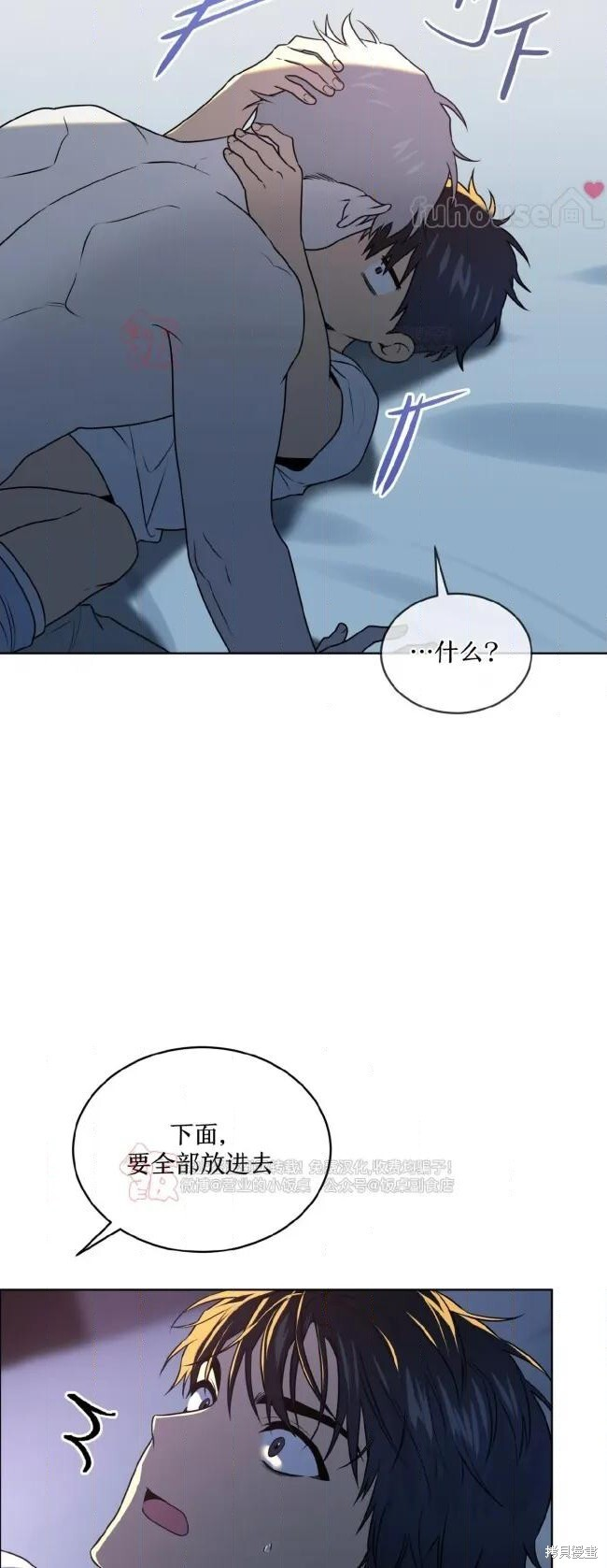 第119话 第6页