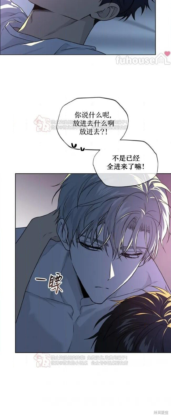 第119话 第7页