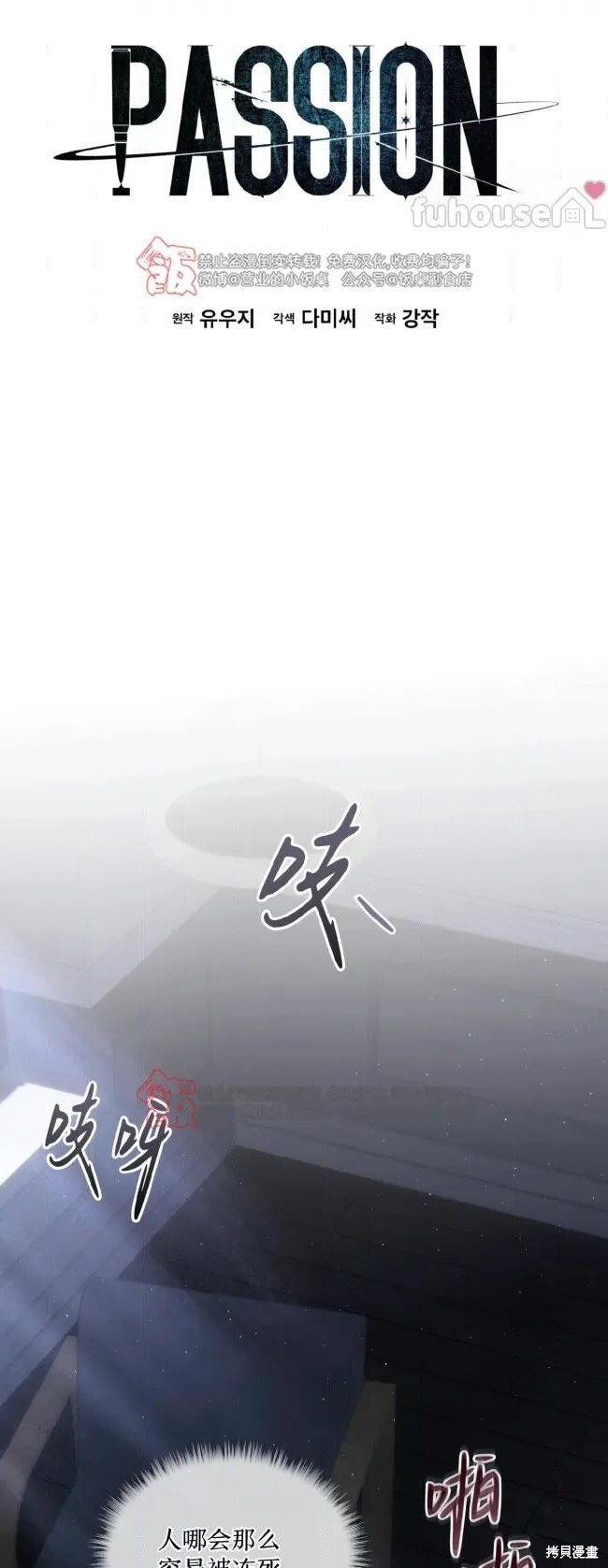 第119话 第11页